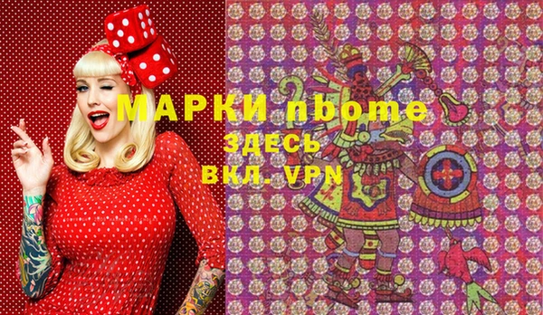 марки nbome Бронницы