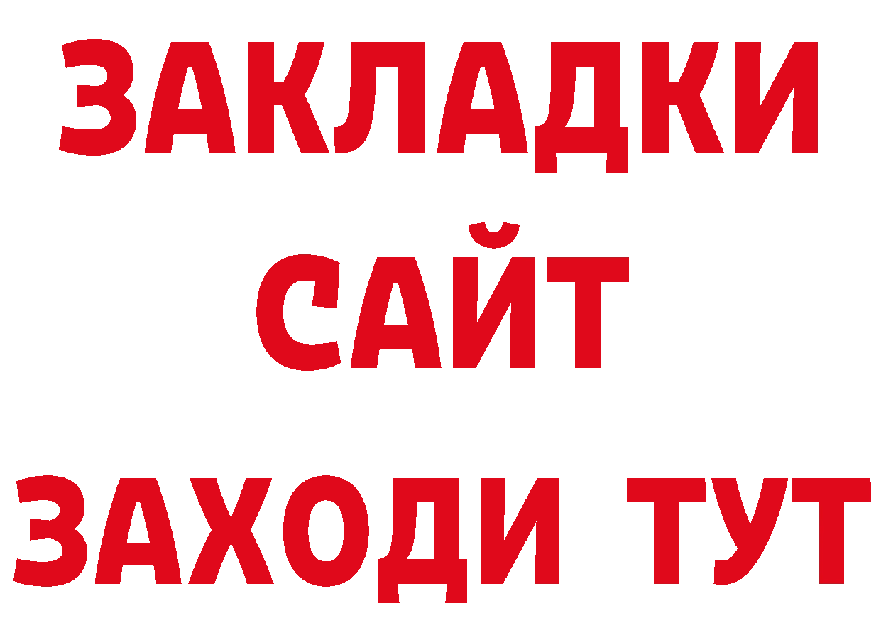 ГЕРОИН афганец зеркало даркнет ссылка на мегу Бирюсинск